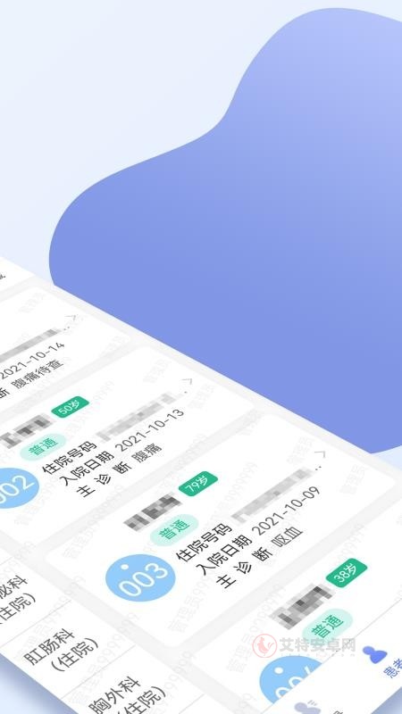 天津医科大学第二医院