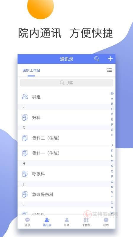 天津医科大学第二医院