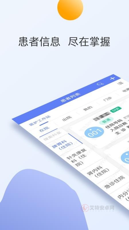 天津医科大学第二医院