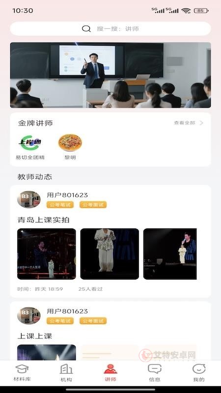 上岸通