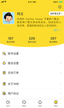冲呀
