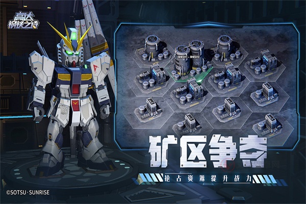 高达钢铁之诗华为版