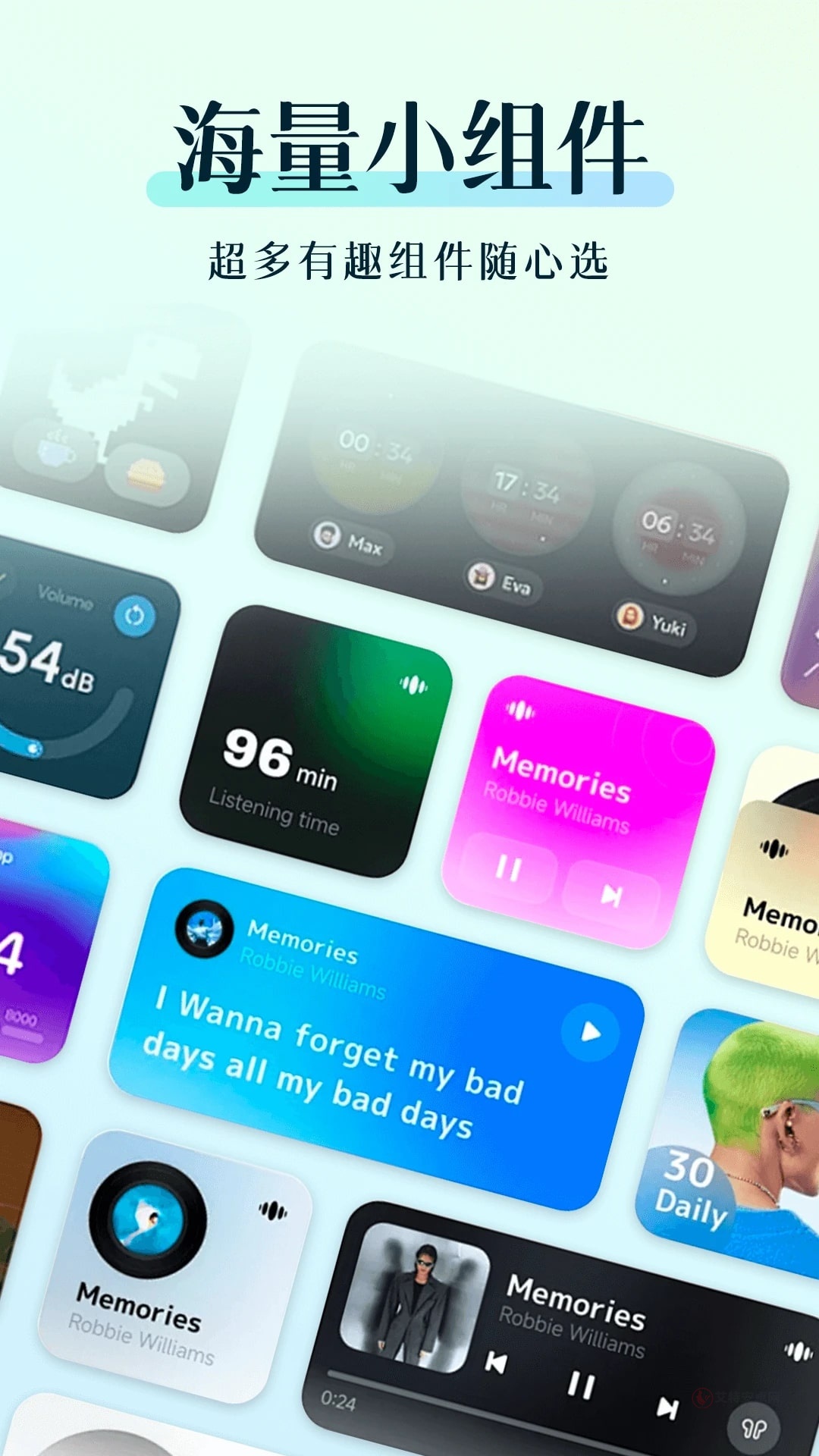 万能小组件美化