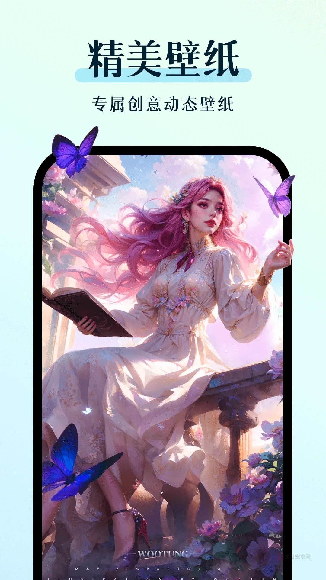 万能小组件美化