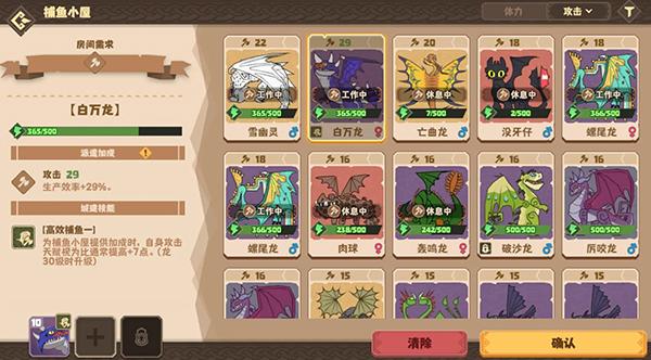 驯龙高手旅程手游_https://m.itzol.com_模拟经营_第9张