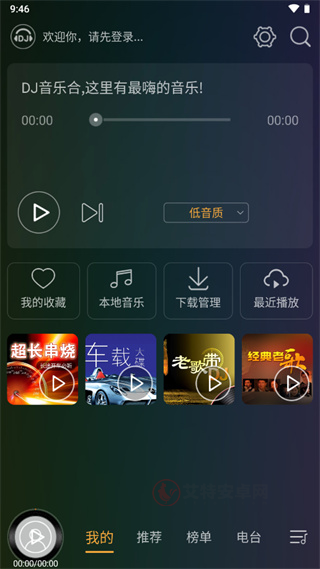 DJ音乐盒车机版_https://m.itzol.com_音乐软件_第1张