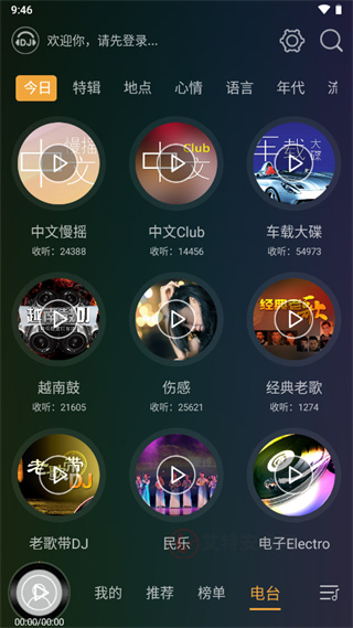 DJ音乐盒车机版_https://m.itzol.com_音乐软件_第2张
