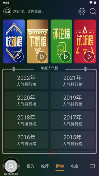 DJ音乐盒车机版_https://m.itzol.com_音乐软件_第3张