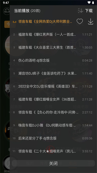 DJ音乐盒车机版_https://m.itzol.com_音乐软件_第4张