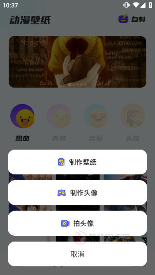 漫画星球_https://m.itzol.com_手机美化_第2张