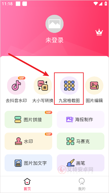 截图宝_https://m.itzol.com_系统工具_第1张