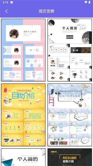 简易PPT制作_https://m.itzol.com_系统工具_第3张