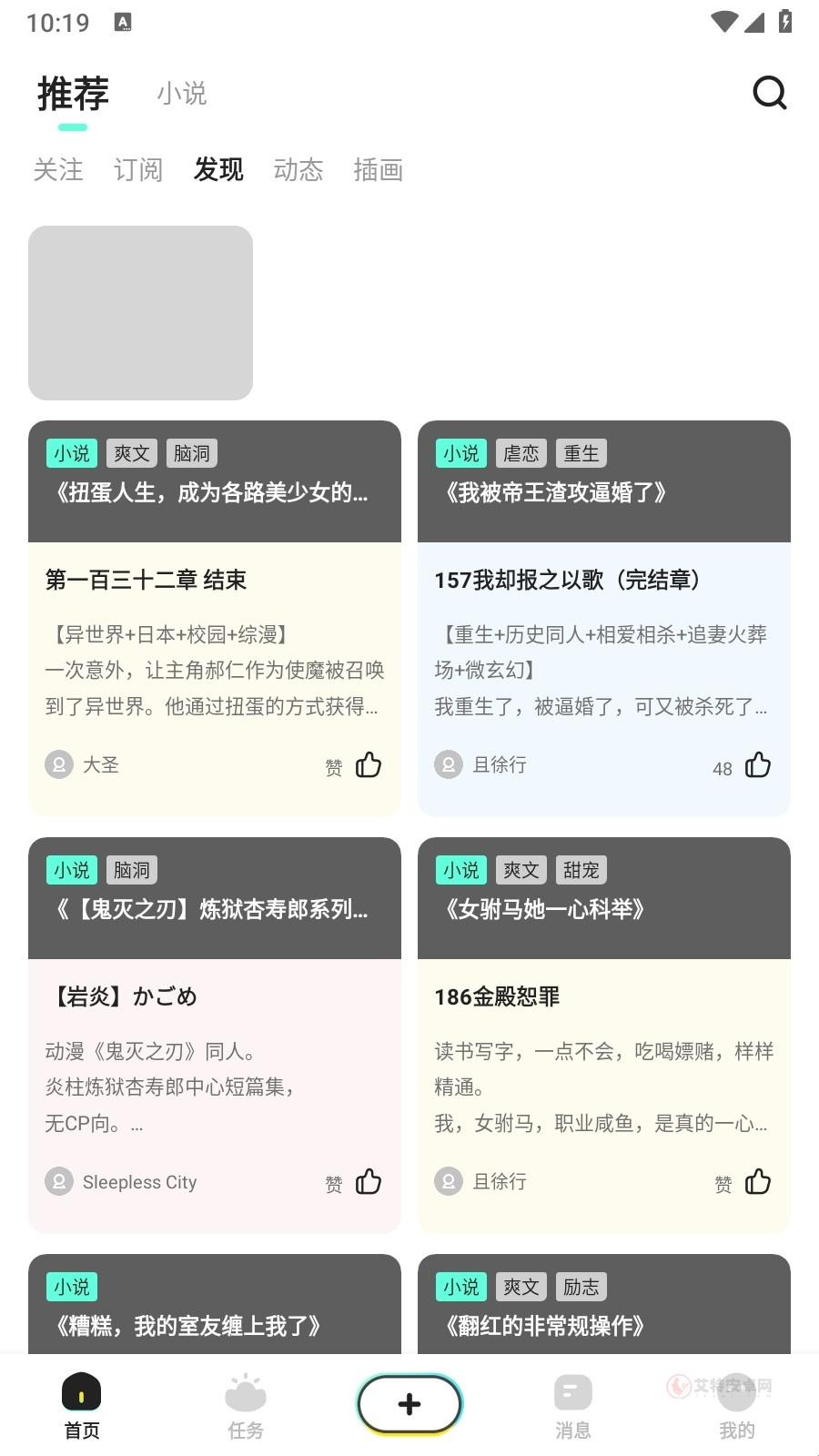 有盐轻小说_https://m.itzol.com_新闻阅读_第7张