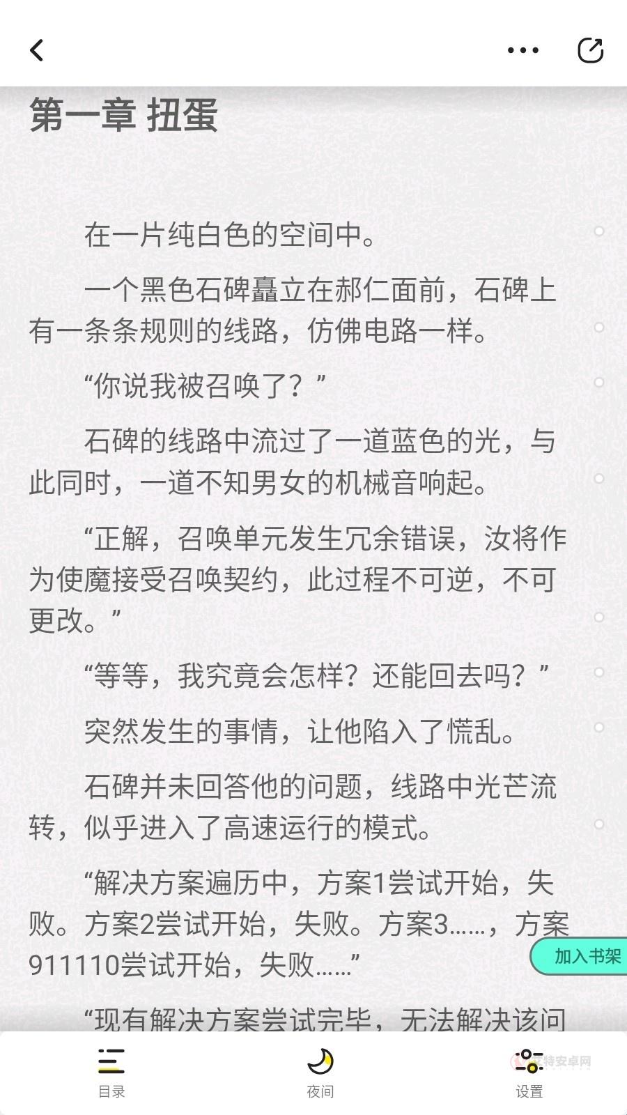 有盐轻小说_https://m.itzol.com_新闻阅读_第8张