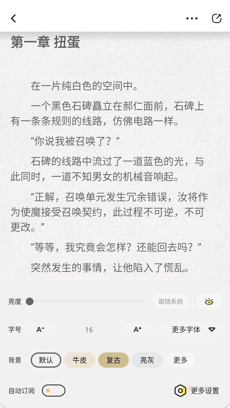 有盐轻小说_https://m.itzol.com_新闻阅读_第9张