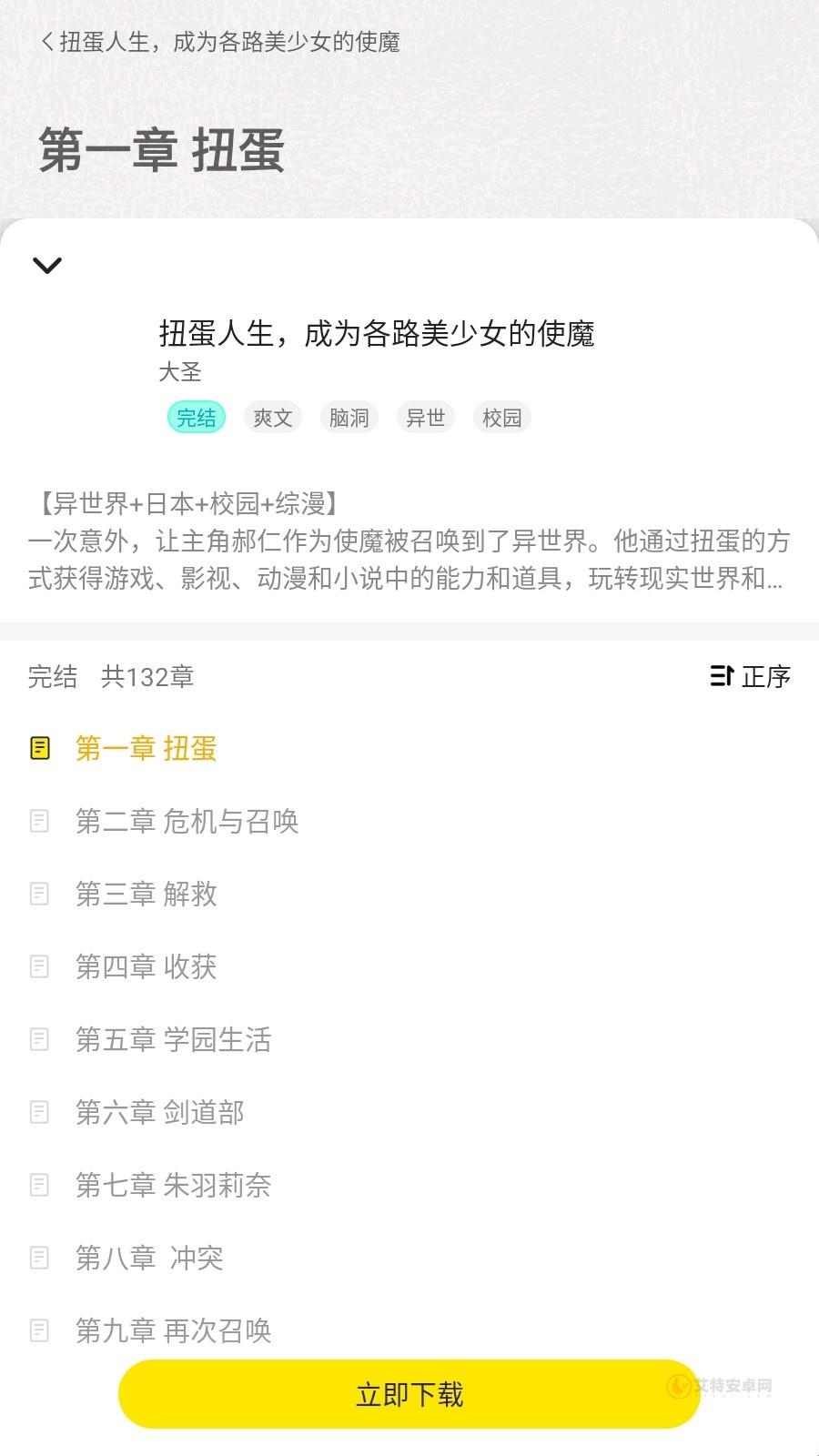有盐轻小说_https://m.itzol.com_新闻阅读_第10张