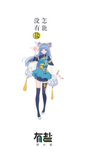 有盐轻小说_https://m.itzol.com_新闻阅读_第11张