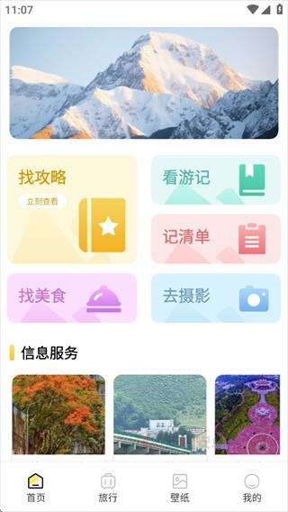 行八方神器_https://m.itzol.com_出行购物_第1张