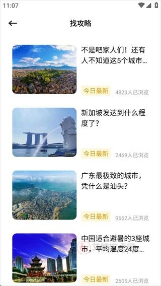 行八方神器_https://m.itzol.com_出行购物_第2张