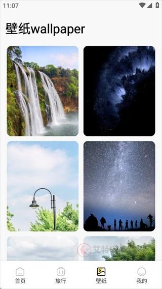 行八方神器_https://m.itzol.com_出行购物_第4张