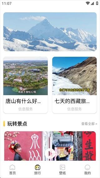 行八方神器_https://m.itzol.com_出行购物_第3张