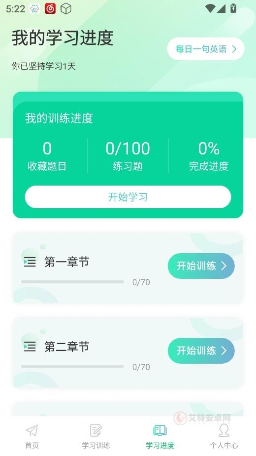 CocoCat口语猫_https://m.itzol.com_学习教育_第4张