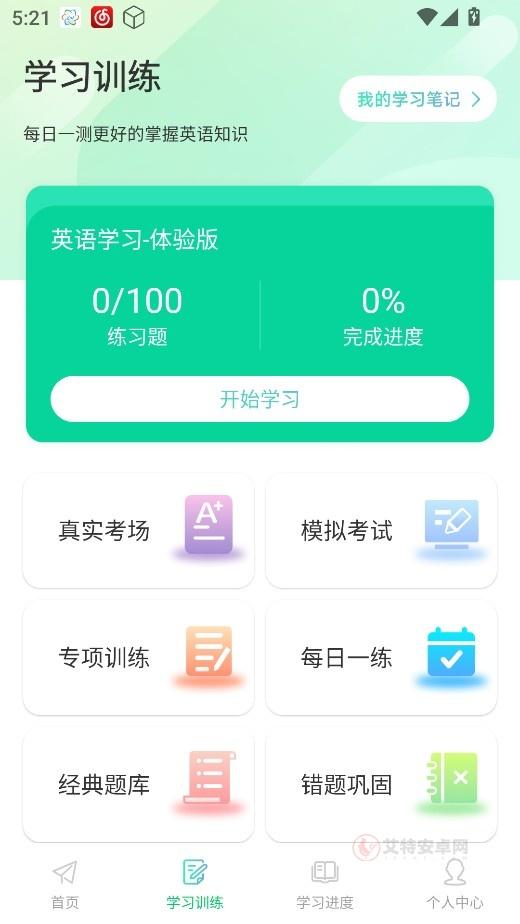 CocoCat口语猫_https://m.itzol.com_学习教育_第3张