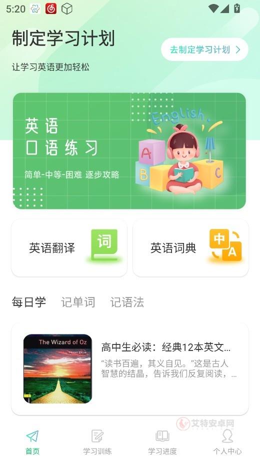 CocoCat口语猫_https://m.itzol.com_学习教育_第2张