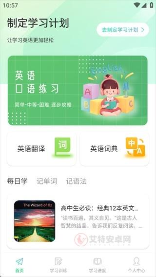 CocoCat口语猫_https://m.itzol.com_学习教育_第6张