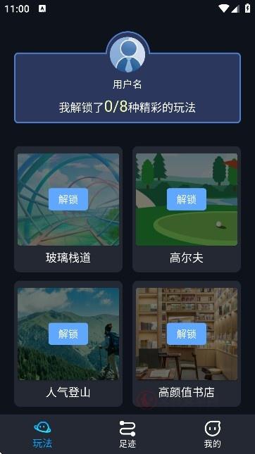 世界迷雾旅行助手_https://m.itzol.com_出行购物_第2张