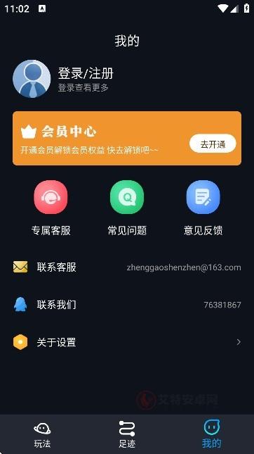 世界迷雾旅行助手_https://m.itzol.com_出行购物_第4张