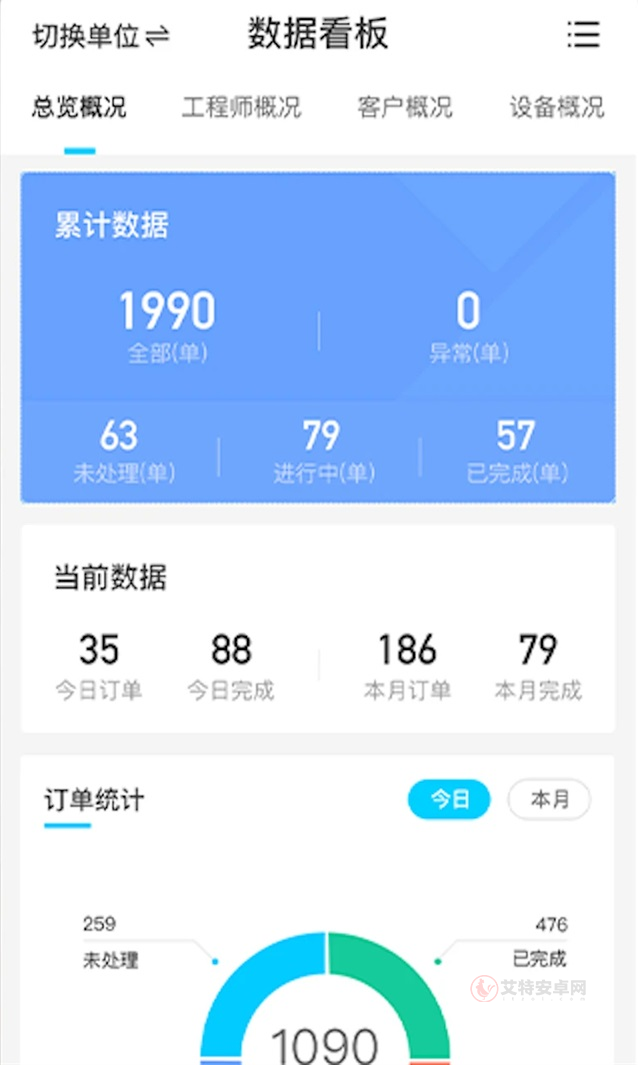 报修管家_https://m.itzol.com_生活服务_第1张