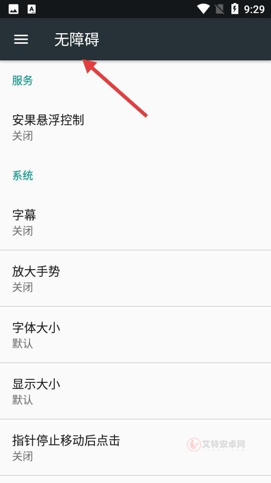 安果悬浮控制_https://m.itzol.com_手机美化_第1张