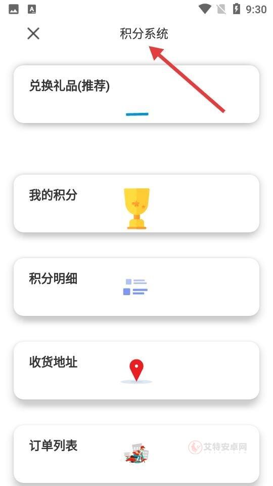 安果悬浮控制_https://m.itzol.com_手机美化_第3张