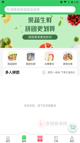 胖柚_https://m.itzol.com_生活服务_第2张