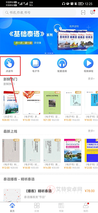 世图粤读_https://m.itzol.com_新闻阅读_第1张
