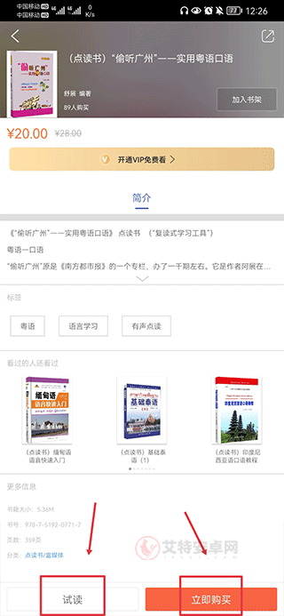 世图粤读_https://m.itzol.com_新闻阅读_第3张