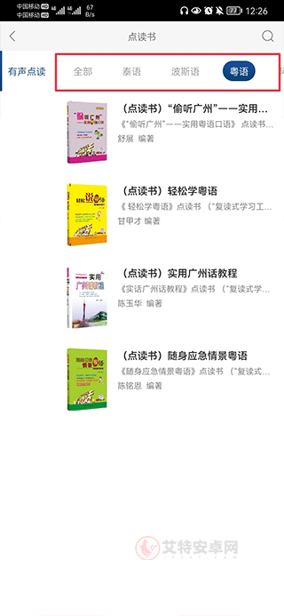 世图粤读_https://m.itzol.com_新闻阅读_第2张