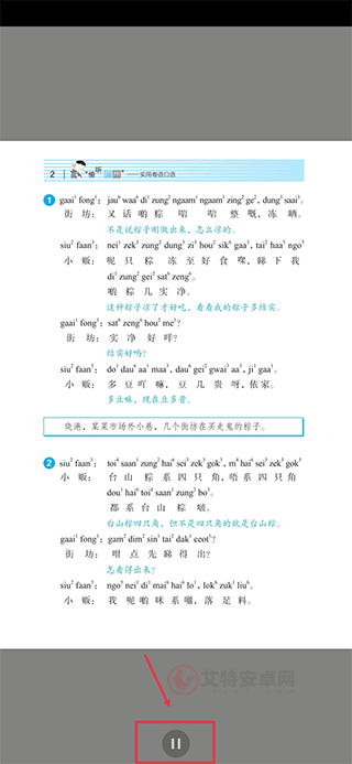 世图粤读_https://m.itzol.com_新闻阅读_第4张