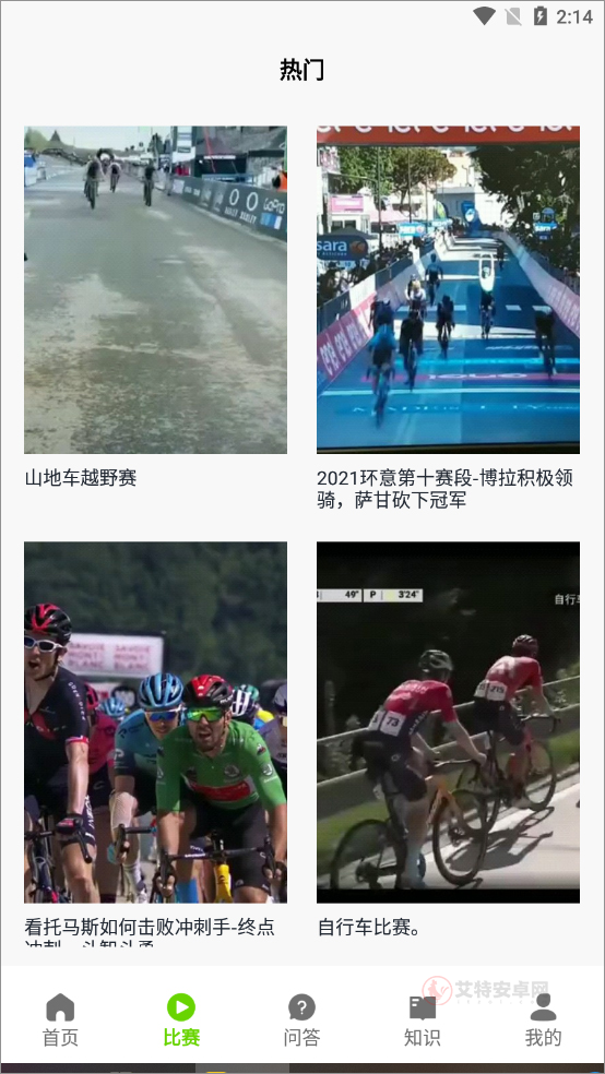 去骑自行车_https://m.itzol.com_生活服务_第2张