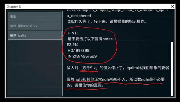 音游Phigros_https://m.itzol.com_休闲益智_第16张