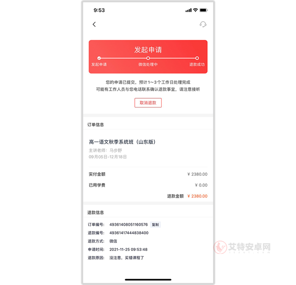 高途app_https://m.itzol.com_学习教育_第3张
