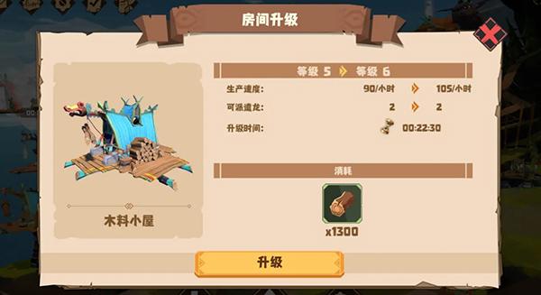 驯龙高手旅程手游_https://m.itzol.com_模拟经营_第6张