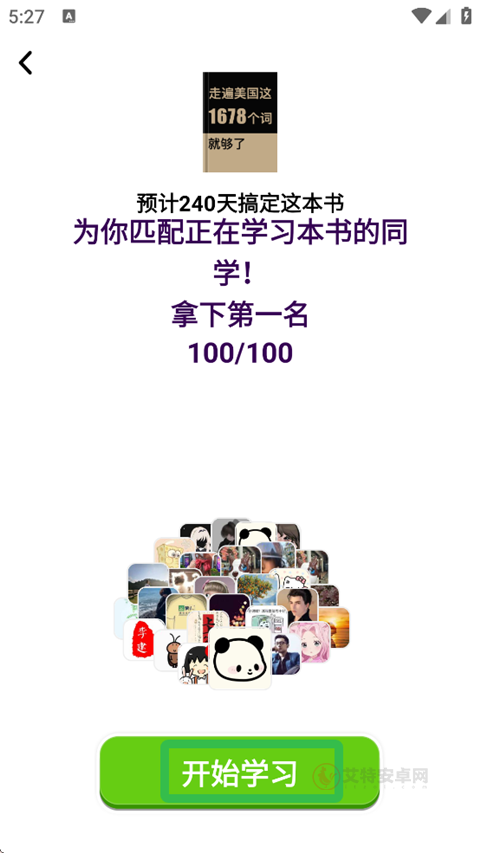 傻瓜英语app_https://m.itzol.com_学习教育_第4张
