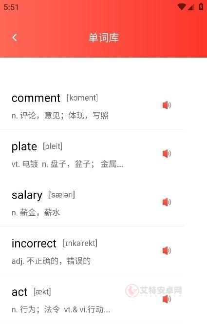EchoSpeak学习_https://m.itzol.com_系统工具_第2张