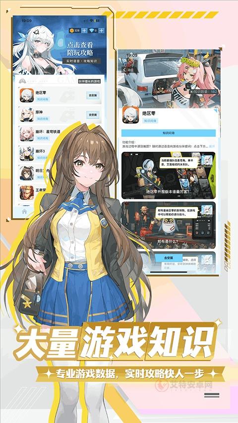 逗逗游戏助手_https://m.itzol.com_系统工具_第7张