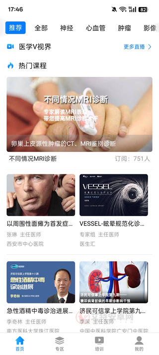 医生汇_https://m.itzol.com_学习教育_第1张