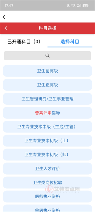 医生汇_https://m.itzol.com_学习教育_第3张