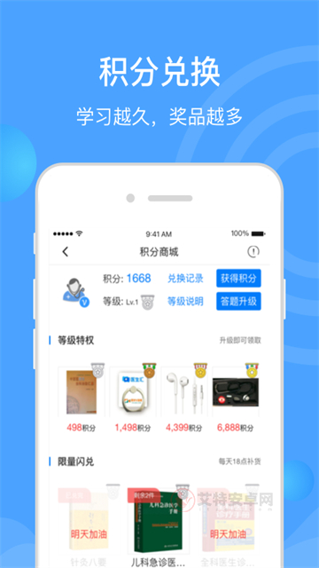 医生汇_https://m.itzol.com_学习教育_第4张