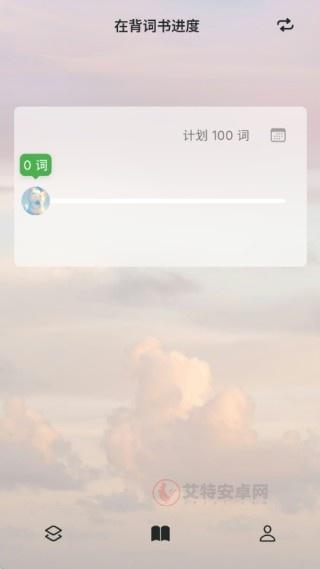 Sailing记单词_学习教育_第3张_艾特安卓网 Sailing记单词_https://m.itzol.com_学习教育_第3张